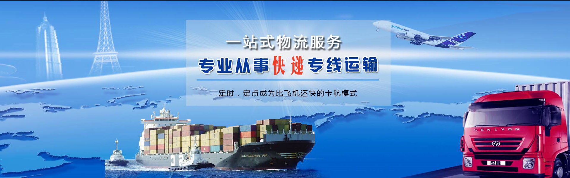 芷江到葡萄牙物流公司-芷江至葡萄牙物流专线-芷江空运到葡萄牙-优时通物流有限公司